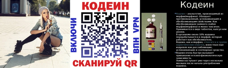 мориарти Telegram  Заринск  Кодеин напиток Lean (лин)  МЕГА онион 