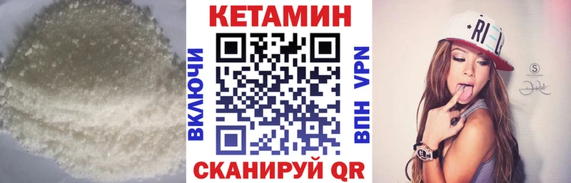 Кетамин VHQ  Заринск 