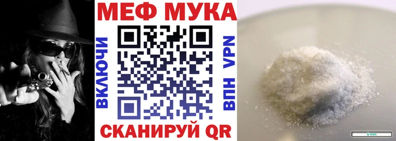 Мефедрон мука  цена   Заринск 