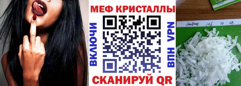 Меф кристаллы Заринск